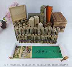 秦皇岛市春画全集之金瓶梅绘画24手卷